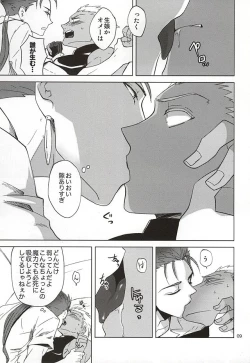 Page 6 of Hanten suru Platonic