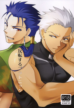 (HaruCC20) [COMPLETE ZERO (Komino)] Hanten suru Platonic (Fate/stay night, Fate/hollow ataraxia)