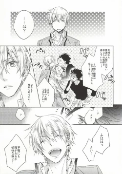 Page 15 of Another Heaven