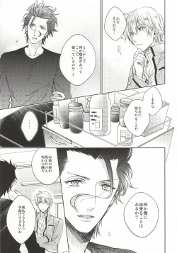 Page 17 of Another Heaven