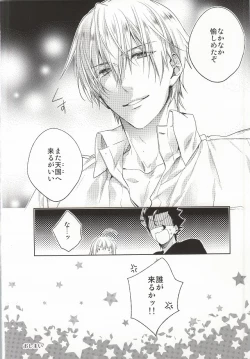 Page 40 of Another Heaven