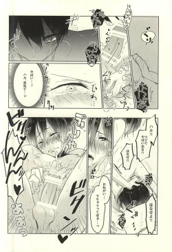 Page 36 of Otona no Mamagoto