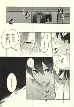 Page 37 of Otona no Mamagoto