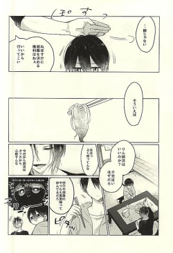 Page 5 of Otona no Mamagoto