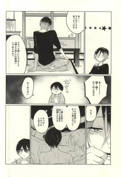 Page 7 of Otona no Mamagoto