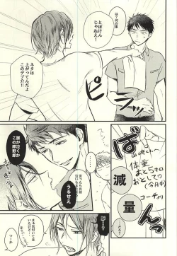 Page 10 of Wagamama BODY&SOUL