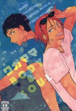 Page 1 of Wagamama BODY&SOUL