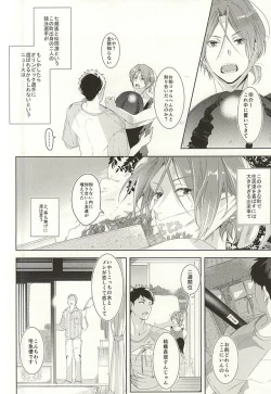 Page 14 of Hare no Hi no Kafuka