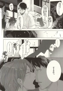 Page 20 of Hare no Hi no Kafuka