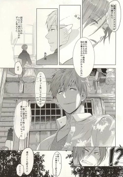 Page 31 of Hare no Hi no Kafuka