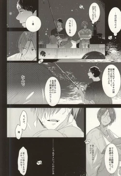 Page 36 of Hare no Hi no Kafuka