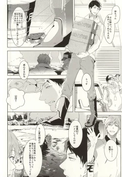 Page 3 of Hare no Hi no Kafuka
