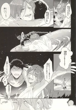 Page 43 of Hare no Hi no Kafuka