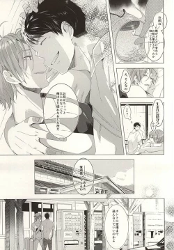 Page 49 of Hare no Hi no Kafuka