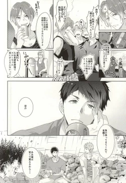 Page 6 of Hare no Hi no Kafuka