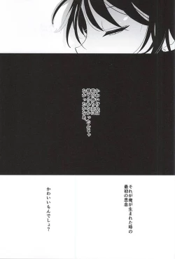 Page 2 of Kashuu-kun no Erohon