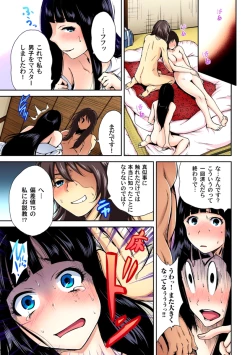 Page 49 of Oretoku Shuugakuryokou ~Otoko wa Jyosou shita Ore dake!! Ch. 1-6