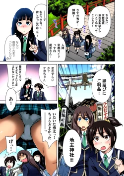 Page 70 of Oretoku Shuugakuryokou ~Otoko wa Jyosou shita Ore dake!! Ch. 1-6