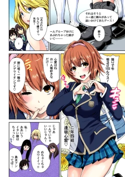 Page 77 of Oretoku Shuugakuryokou ~Otoko wa Jyosou shita Ore dake!! Ch. 1-6