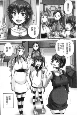 Page 101 of Musume-tachi no Formariage | 少女們的肉體賦稅徵收