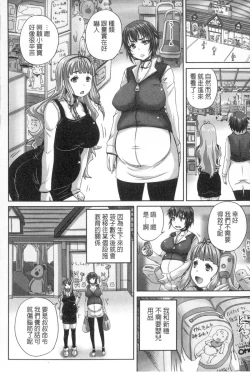 Page 111 of Musume-tachi no Formariage | 少女們的肉體賦稅徵收