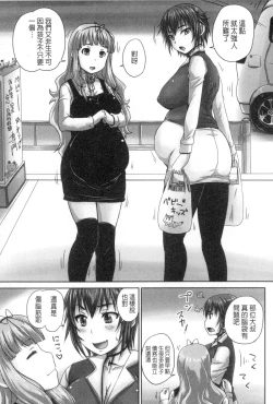 Page 112 of Musume-tachi no Formariage | 少女們的肉體賦稅徵收