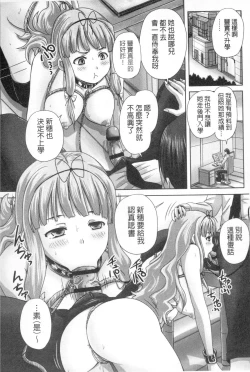 Page 135 of Musume-tachi no Formariage | 少女們的肉體賦稅徵收