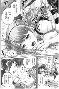 Page 23 of Musume-tachi no Formariage | 少女們的肉體賦稅徵收