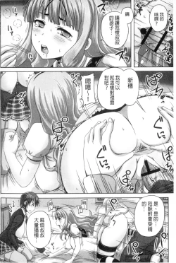 Page 27 of Musume-tachi no Formariage | 少女們的肉體賦稅徵收
