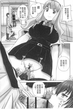 Page 75 of Musume-tachi no Formariage | 少女們的肉體賦稅徵收