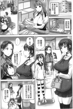 Page 99 of Musume-tachi no Formariage | 少女們的肉體賦稅徵收