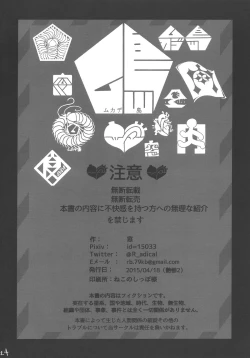 Page 25 of Kidza Nie