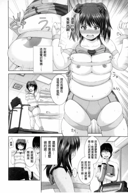 Page 141 of Puni Sports Club | 性感運動俱樂部