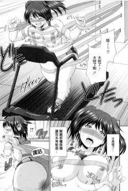 Page 142 of Puni Sports Club | 性感運動俱樂部