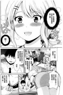 Page 163 of Puni Sports Club | 性感運動俱樂部