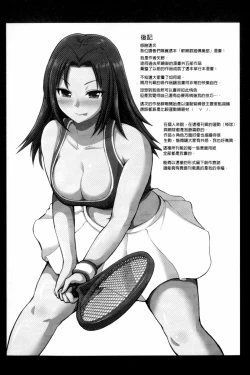 Page 179 of Puni Sports Club | 性感運動俱樂部