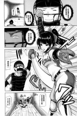 Page 41 of Puni Sports Club | 性感運動俱樂部