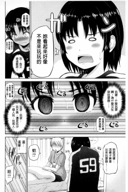 Page 61 of Puni Sports Club | 性感運動俱樂部
