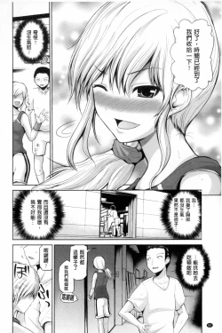 Page 81 of Puni Sports Club | 性感運動俱樂部