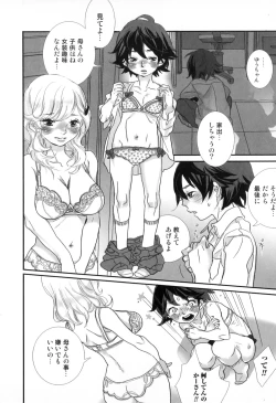 Page 126 of Boshi Chijou Kitan 2