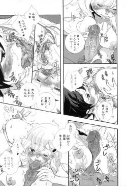 Page 129 of Boshi Chijou Kitan 2