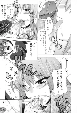 Page 141 of Boshi Chijou Kitan 2