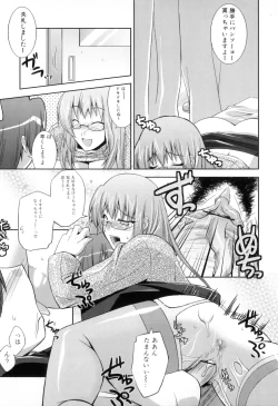 Page 147 of Boshi Chijou Kitan 2