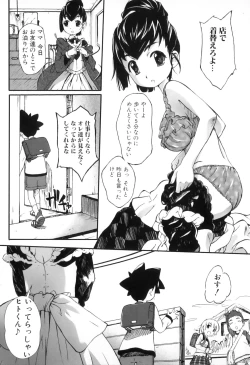 Page 41 of Boshi Chijou Kitan 2