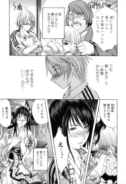 Page 57 of Boshi Chijou Kitan 2