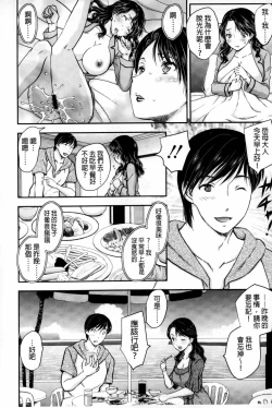 Page 141 of Mitsu no Tsuki | 蜜之月