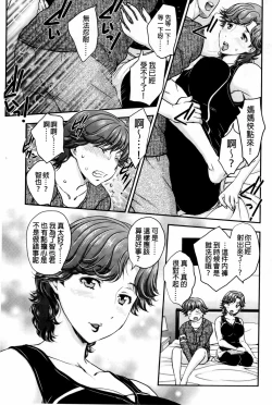 Page 4 of Mitsu no Tsuki | 蜜之月