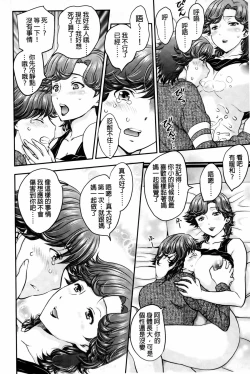 Page 7 of Mitsu no Tsuki | 蜜之月