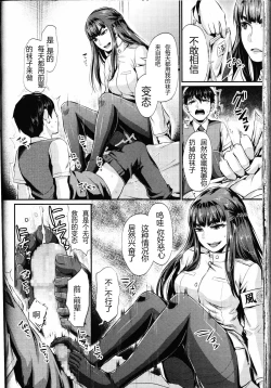 Page 18 of Shukusei Mattress