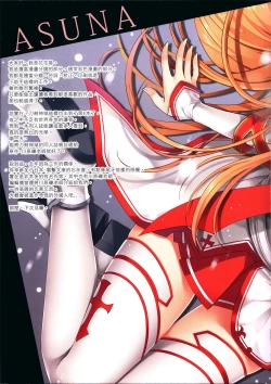 Page 16 of Niizuma to Issho - 新娘修行